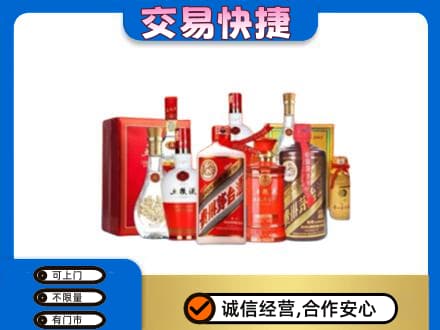 鸡西名酒回收酒水.jpg
