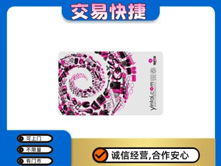 鸡西购物卡回收银泰卡.jpg