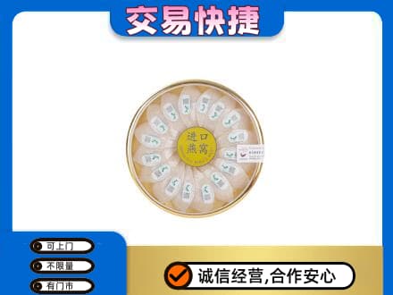 鸡西礼品回收进口燕窝.jpg