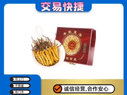鸡西礼品回收冬虫夏草礼盒.jpg