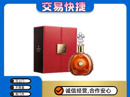 鸡西洋酒回收路易十三.jpg