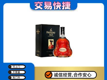 鸡西高价回收轩尼诗