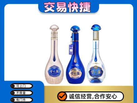 鸡西名酒回收梦之蓝系列.jpg