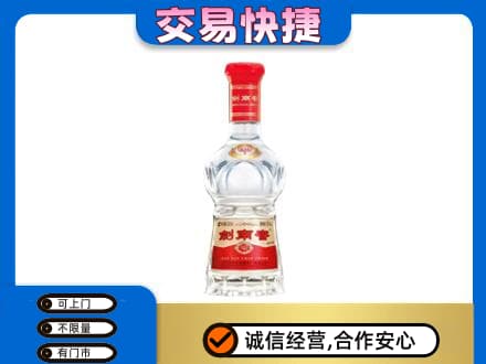 鸡西名酒回收剑南春水晶剑.jpg