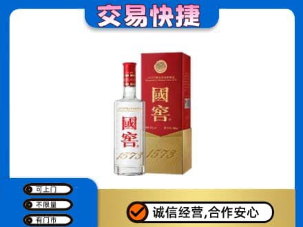 鸡西名酒回收国窖1573.jpg