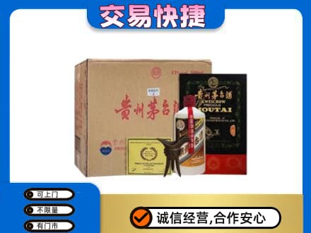 鸡西茅台回收珍品茅台.jpg